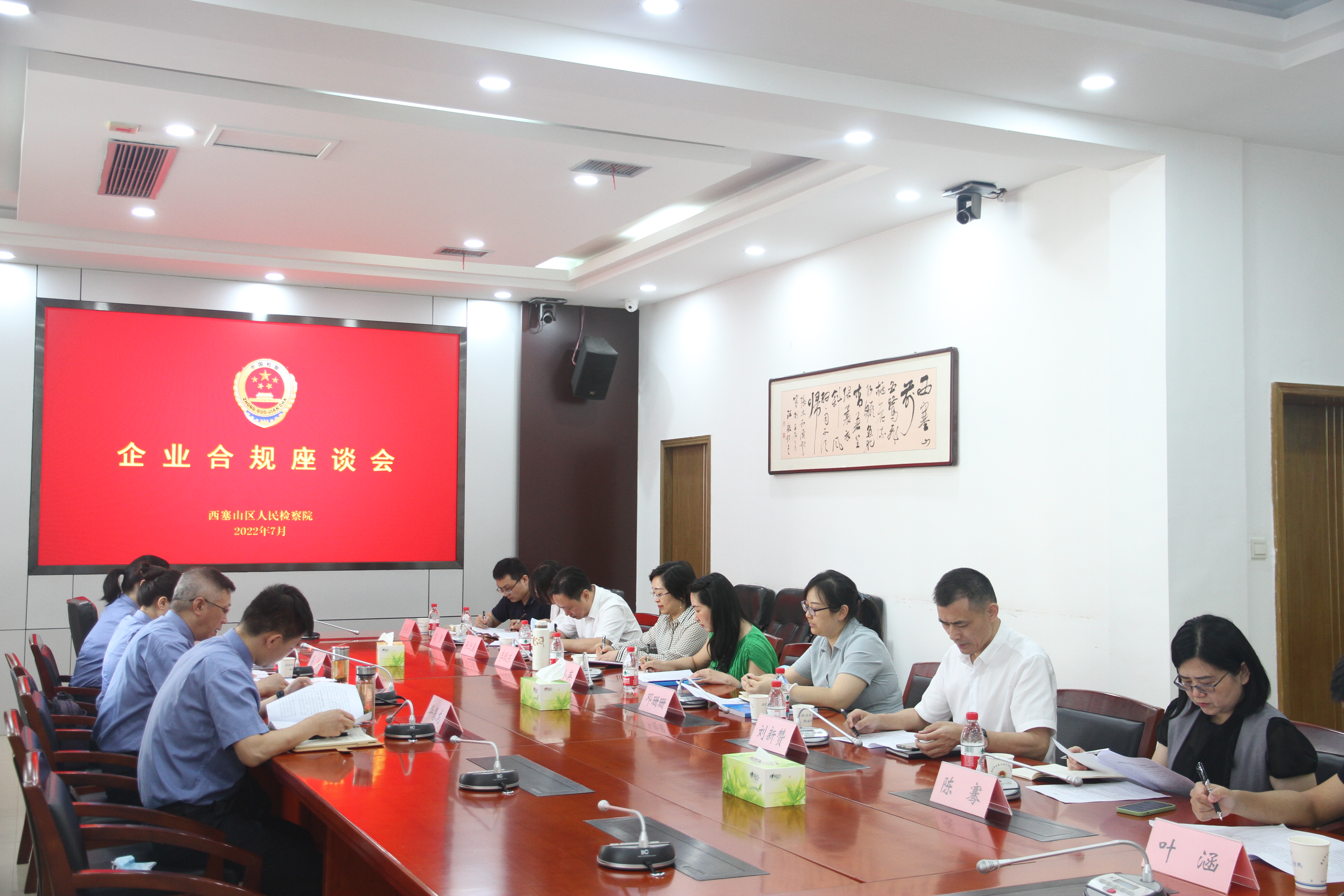 交流经验 拓宽思路丨武汉市检察院、武昌区检察院赴西塞山区检察院交流企业合规工作